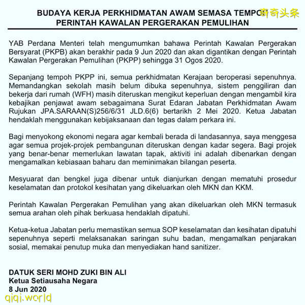 ◤行動管制◢ 首席秘書: 政府服務610全面恢複!