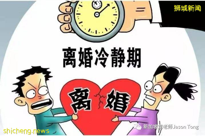 新加坡《妇女宪章》增设新离婚条款！避免为离婚而互相指责