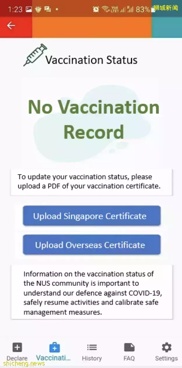 幹貨 Step by Step 教你在 uNivUS 上傳疫苗接種證明