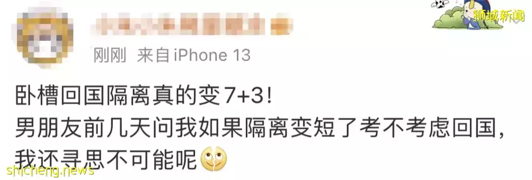 剛剛，入境中國隔離時間縮短至7+3！新加坡總理夫人爲這件事發聲