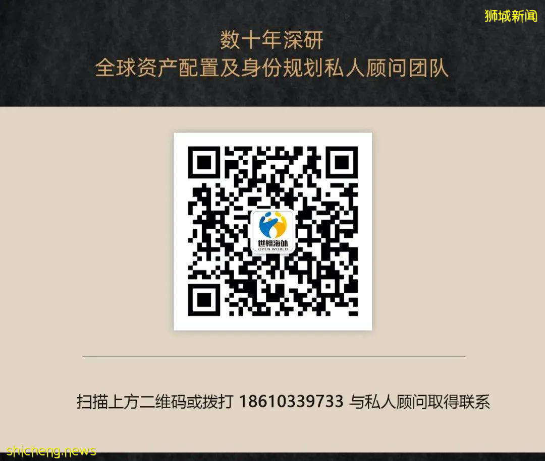 【移民解讀】多種方式移民新加坡,你適合哪一種