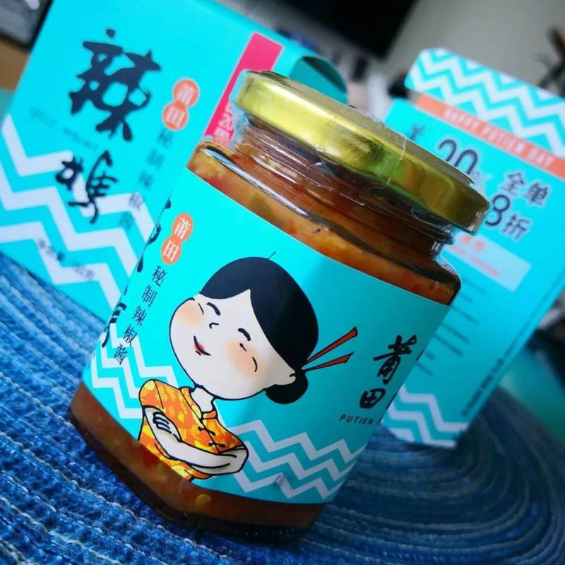 莆田爲慶祝開業20周年，免費贈送“莆田辣媽”辣椒醬