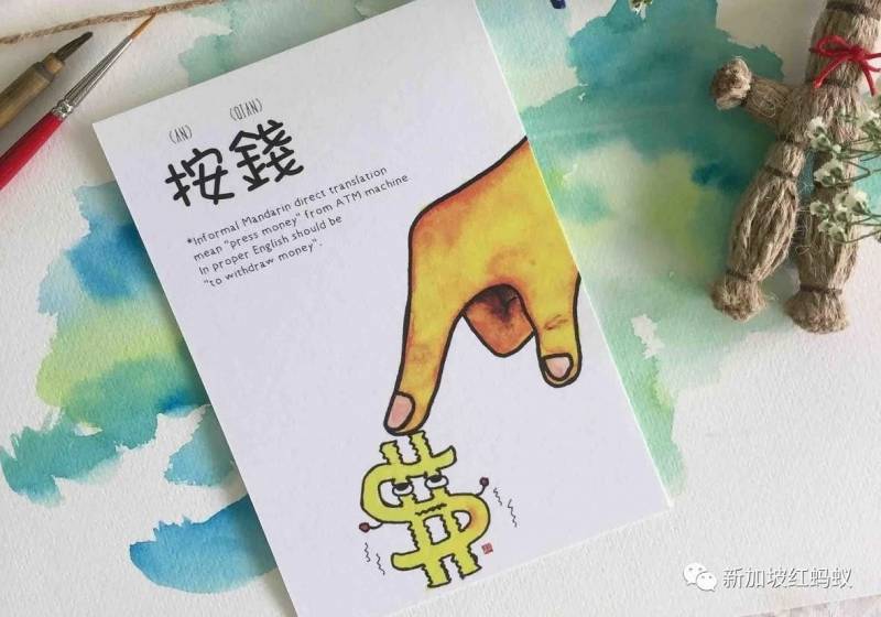 这些新式华语能认识十个以上　在新加坡就一定不会变成“山龟”