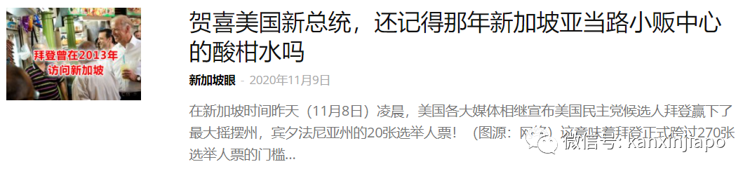 李显龙:新加坡将继续作为美国可靠的伙伴,推进各方面的合作,共同应对挑战