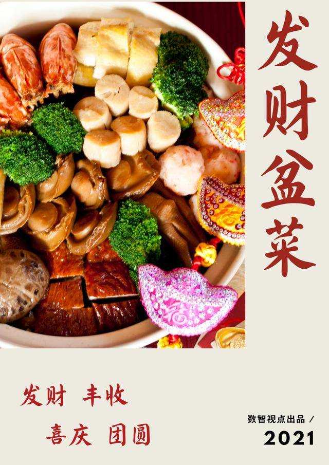 新加坡春節習俗圖鑒：撈魚生、雙桔、黃梨撻