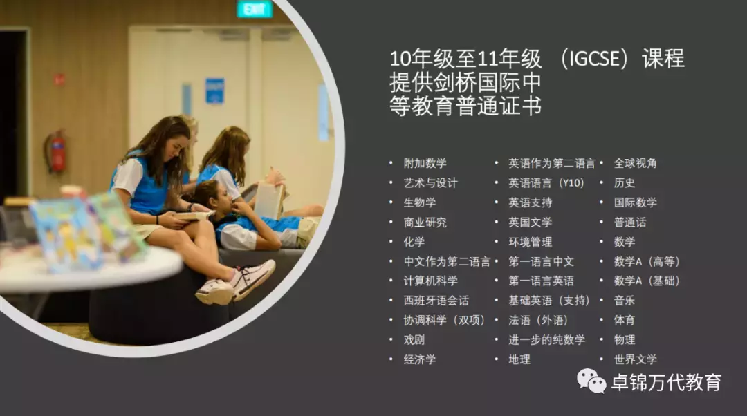 新加坡國際學校 【3】萊仕國際學校Nexus