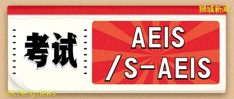 留學方案 如何進入新加坡政府中小學,這兩種途徑你知道嗎