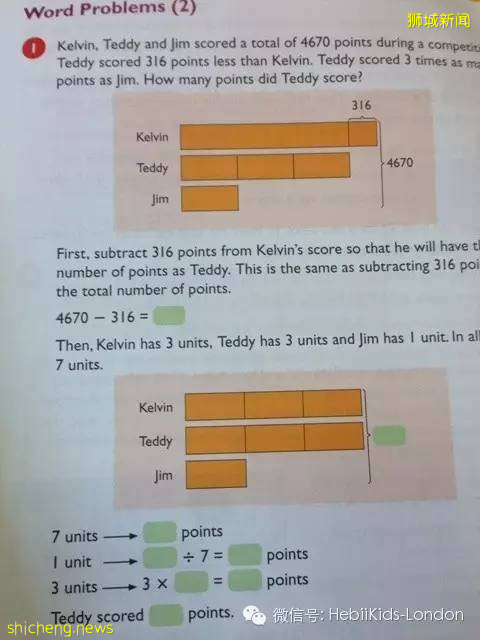 新加坡孩子的整體數學水平好嗎