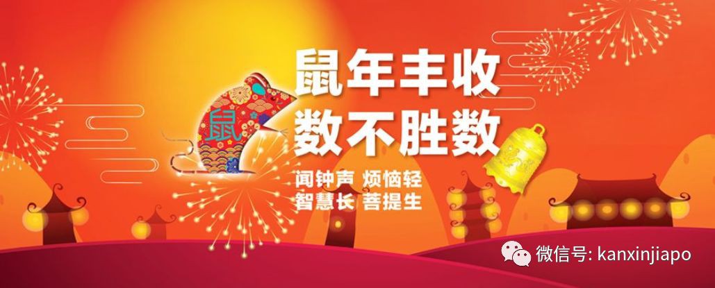 新加坡鼠年春节去哪浪？全能游玩指南拿走不谢！