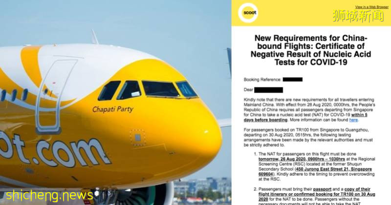 8月28日起!飛中國登機前必須做完這4步