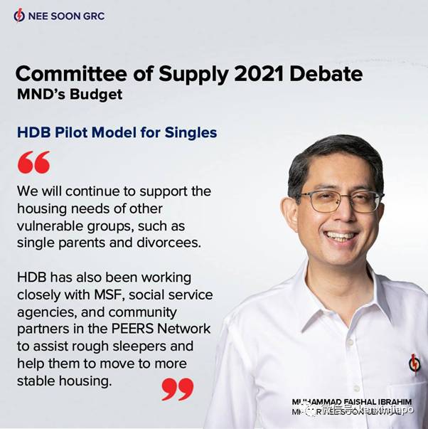单身者可以独自申请新加坡组屋了