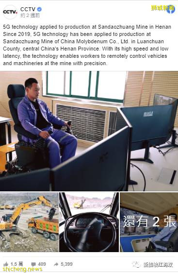 厉害了中国的5G技术! 新加坡建筑工地“居家施工”指日可待