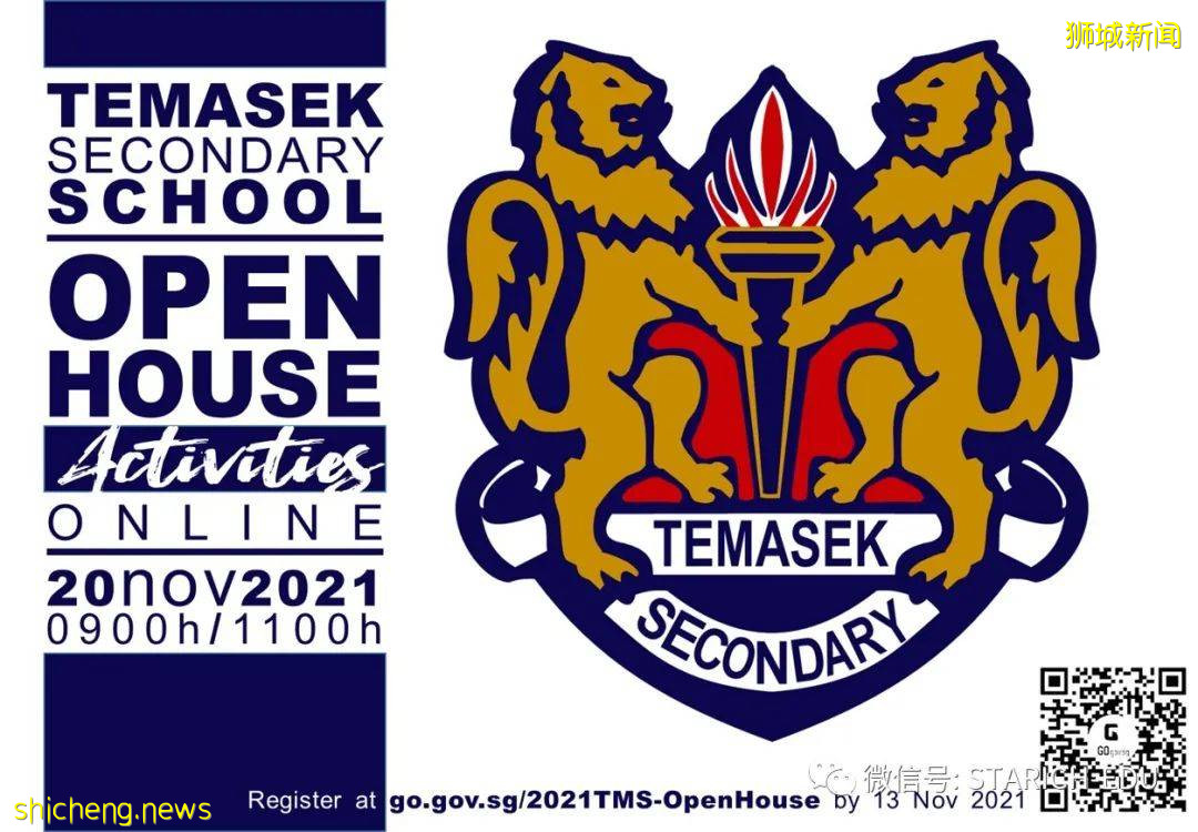 【建議收藏】百余家新加坡政府中學Open House大盤點