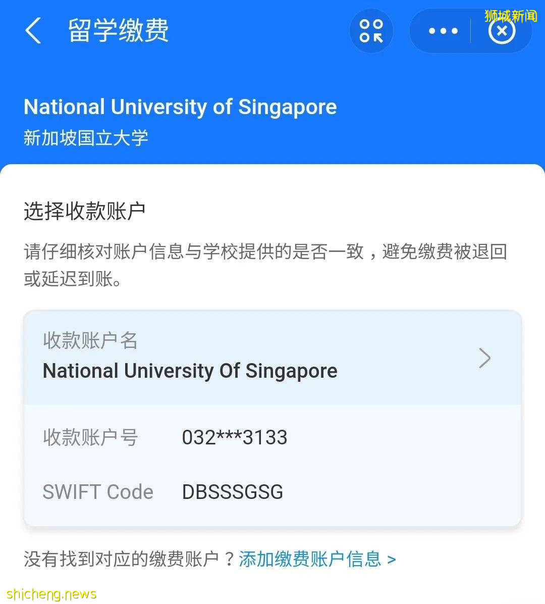 喜大普奔！NUS開通支付寶跨境交學費啦