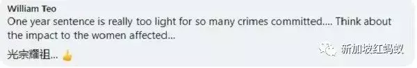 留英新加坡大学生干下百起偷拍事件　网民：一年监禁太轻了