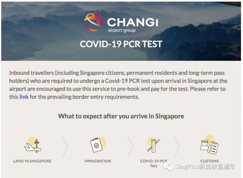 最新!各国入境新加坡政策及流程:我应该怎么申请?可以免隔离吗