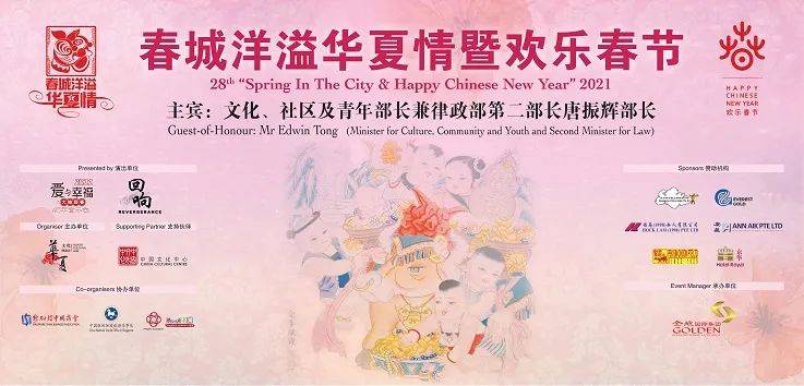 春城洋溢华夏情 不忘初心向前行