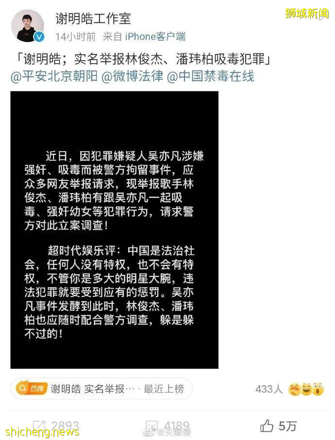 听说吴亦凡供出了林俊杰?这瓜保真吗