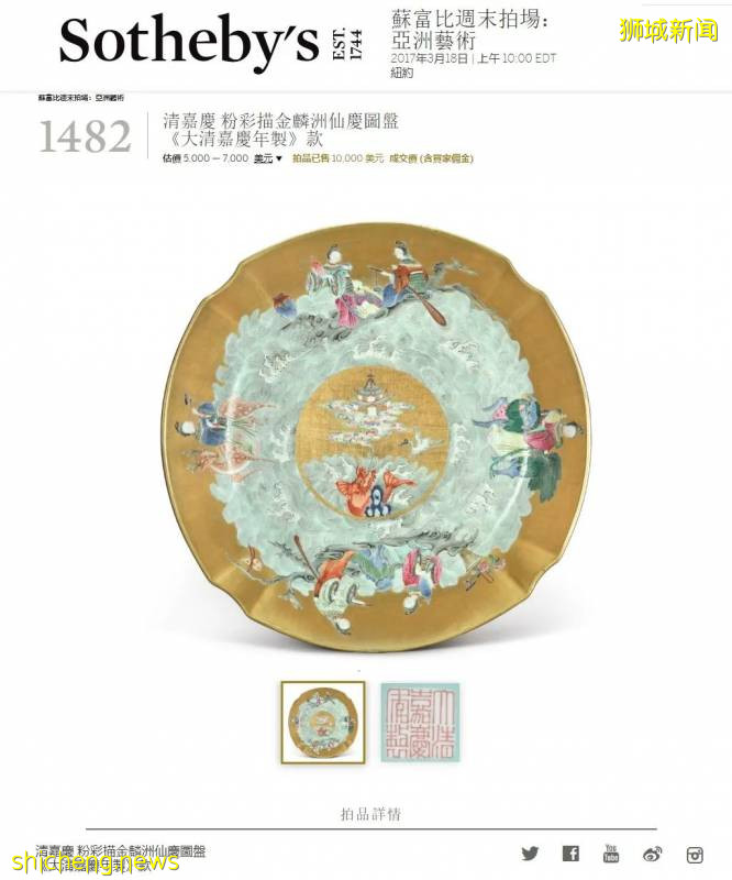 新加坡國際拍賣品珍雅趣專場,來源有序、即將舉槌