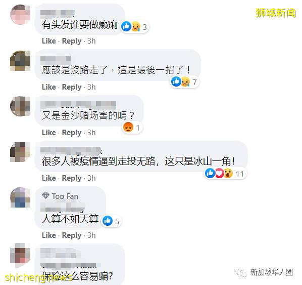 新加坡66岁贸易公司老板放火烧自己的公司!网友爆:骗保险容易