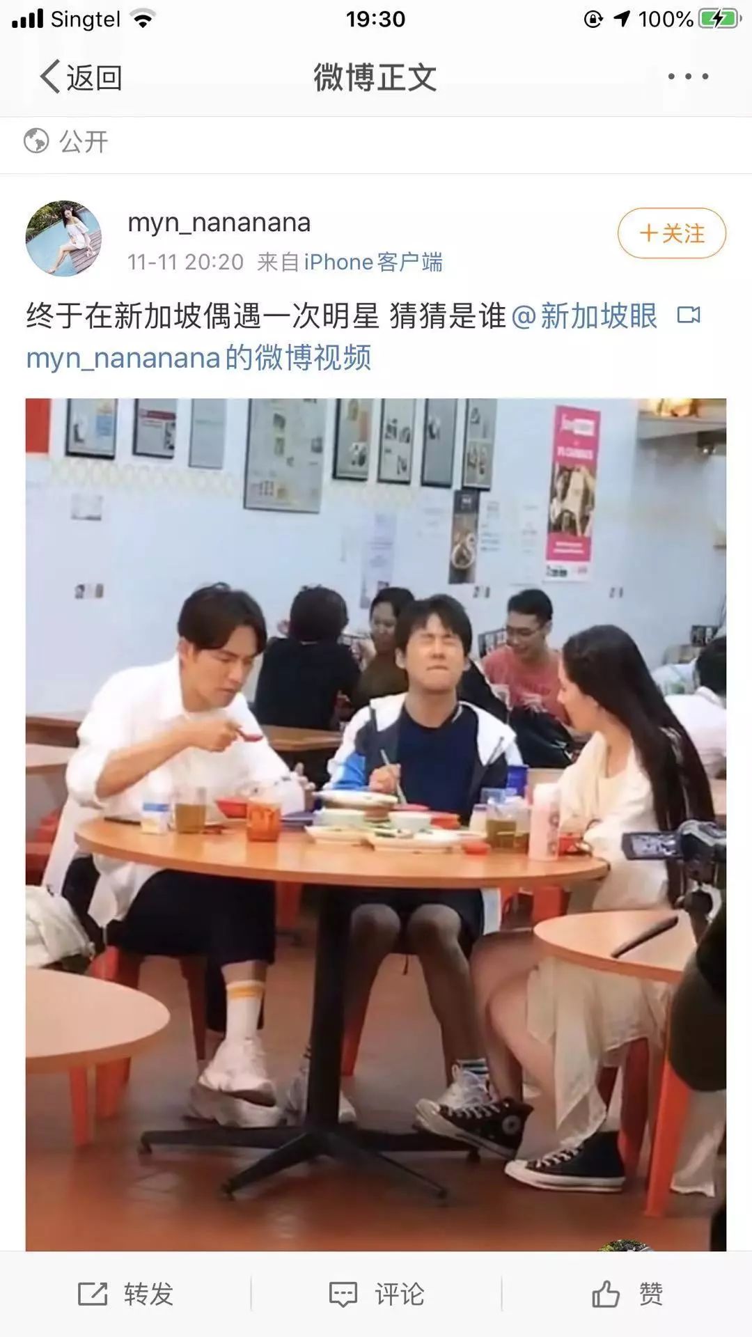 看了这篇，在狮城边吃饭边偶遇明星吧！还苦苦的看行程吗