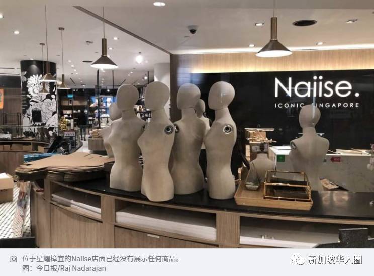新加坡星耀樟宜Naiise关闭实体店!100多个商家投诉欠款未清