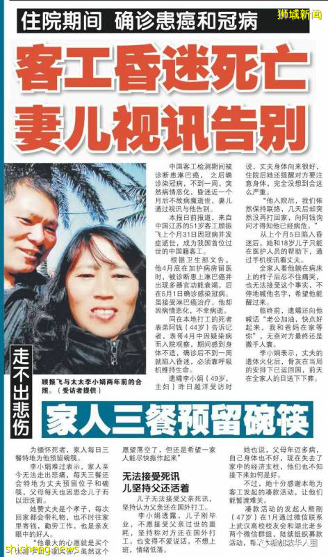 新加坡冠病逝客工骨灰盒到家,奶奶哭暈多次!孩子等不到父親節!