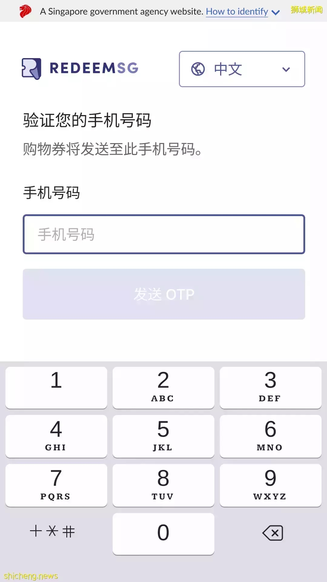 【福利】新加坡公民家庭可領取100元鄰裏購物券,光顧參與計劃的鄰裏商家和小販