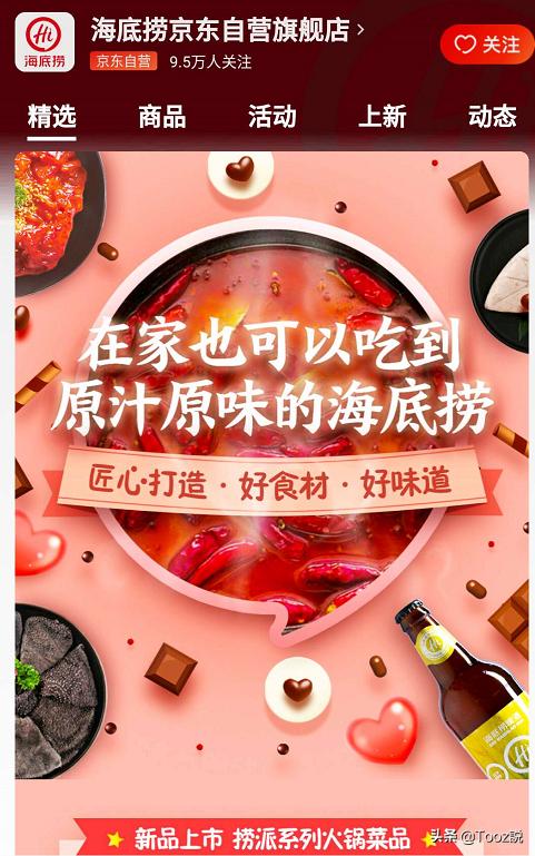 停业、关门的海底捞损失超10亿,股价下挫、新加坡首富要易位?