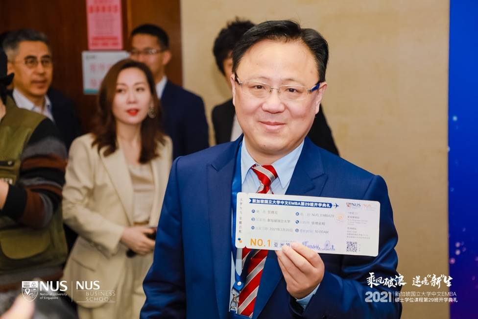 乘風破浪 逆境“新”生 新加坡國立大學中文EMBA第29班開學典禮
