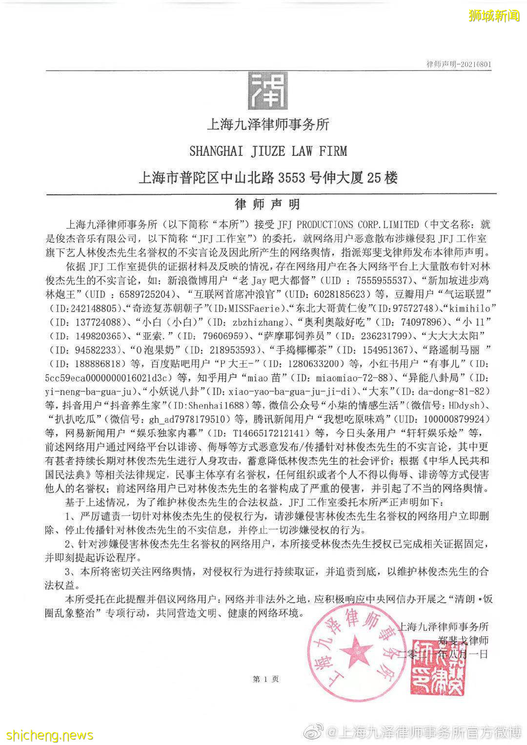 林俊傑“強奸吸毒”的瓜如果是真的,“逃”回新加坡的他或將受到鞭刑