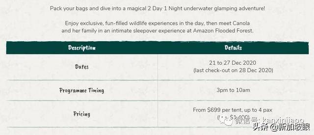 又要扎营了!这次是可爱动物群里 海牛、松鼠猴陪你聊天到天亮