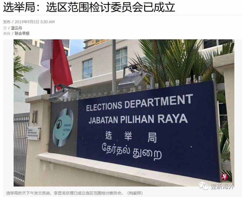 大选临近，新加坡移民会因此放宽吗