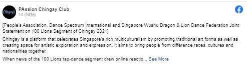 远离网络暴力!!穿裙舞狮遭网络暴力!!一起来看看