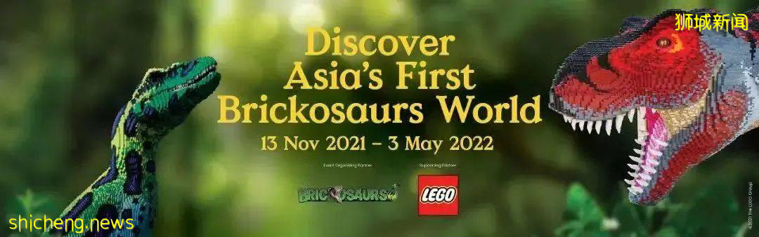 门票6折！一只恐龙有多大？亚洲首个积木恐龙世界，超过60只在新加坡动物园和河川生态园与你捉迷藏