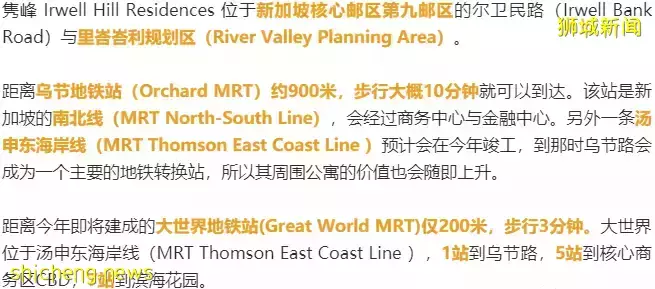 大家都買得起的豪宅! 烏節路豪華新公寓隽峰Irwell Hill Residences