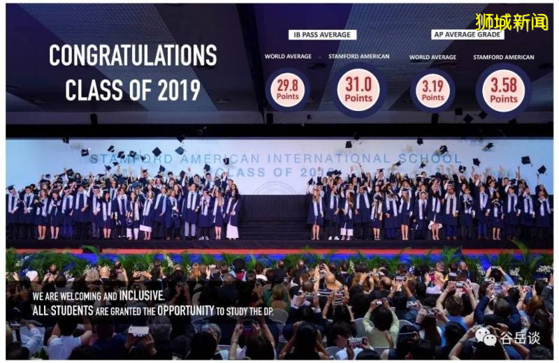 新加坡國際學校簡介