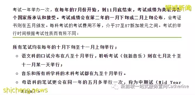 想进政府学校的看过来:新加坡学生的升学途径