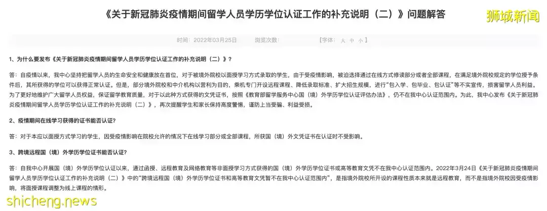 Kaplan新加坡正式回应：在Kaplan新加坡就读的中国学子无需担心学历认证问题