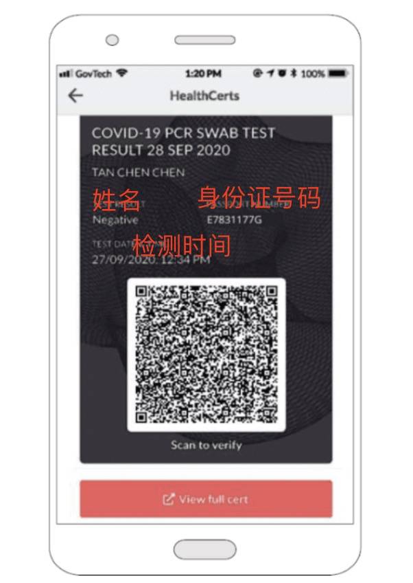 重磅官宣!從新加坡回國有望免隔離!中國將推出“疫苗護照”