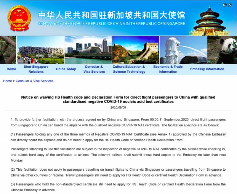 快收藏！新加坡回國登機前最全流程指南