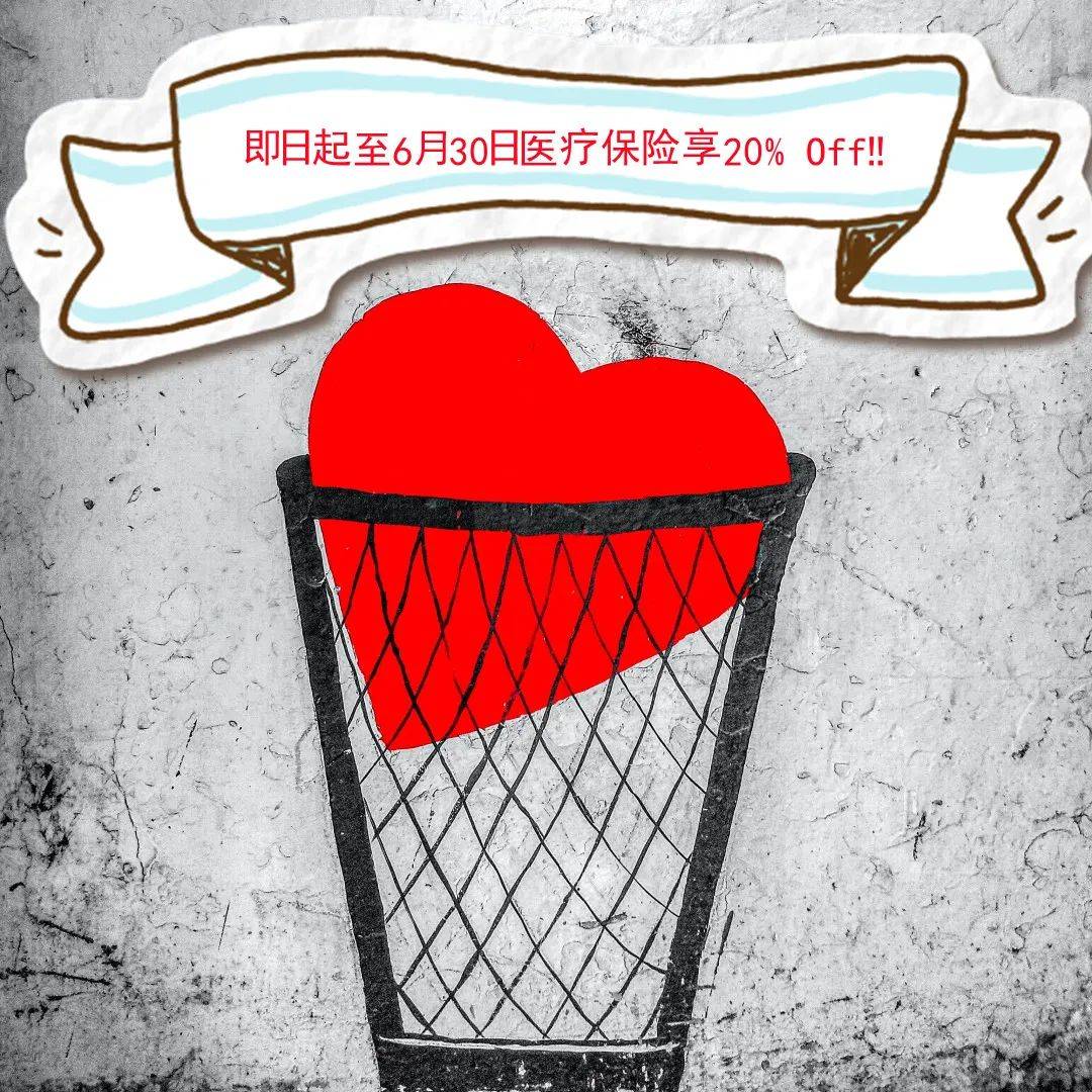 新加坡3月医保调整内容详解