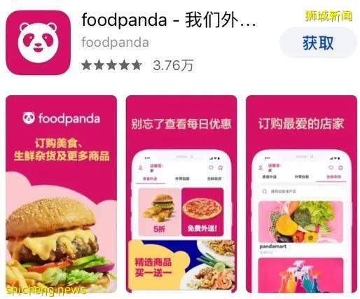 新加坡 特殊時期，線上購物平台不能少