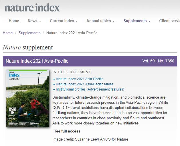 2021亚太地区自然指数发布，新加坡大学名列前茅
