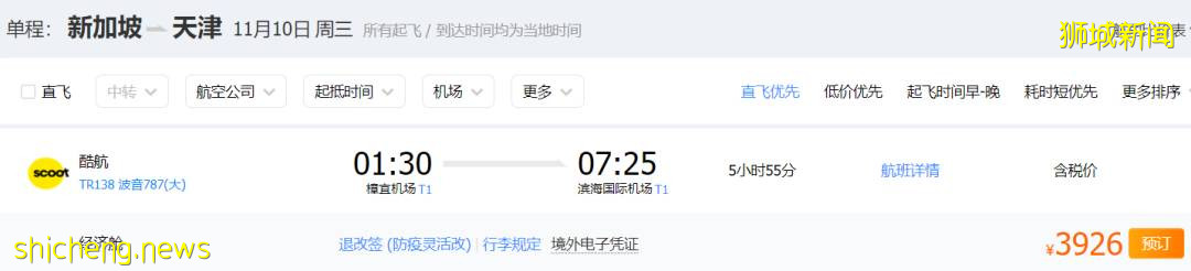 中国官媒报道新加坡,连续输入病例!多省隔离期延长、回国机票涨价