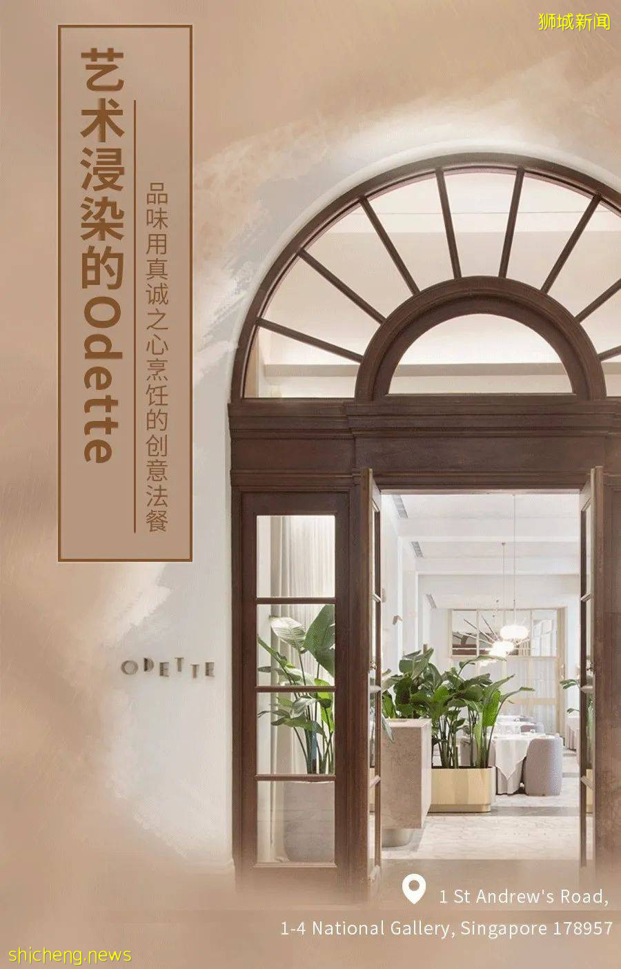 站在世界美食顶端的两家狮城餐厅你吃过吗