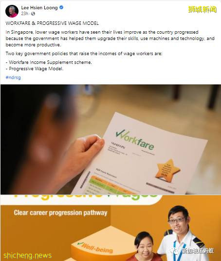 新加坡政府承诺：提高低薪者的收入，消除国人对外籍员工的担忧