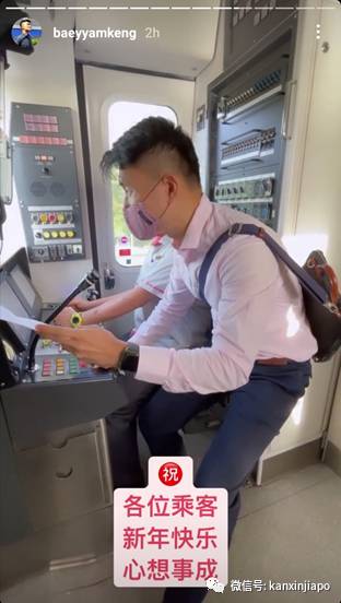 坡岛帅哥议员现场广播的“特别号列车”,你搭上了吗