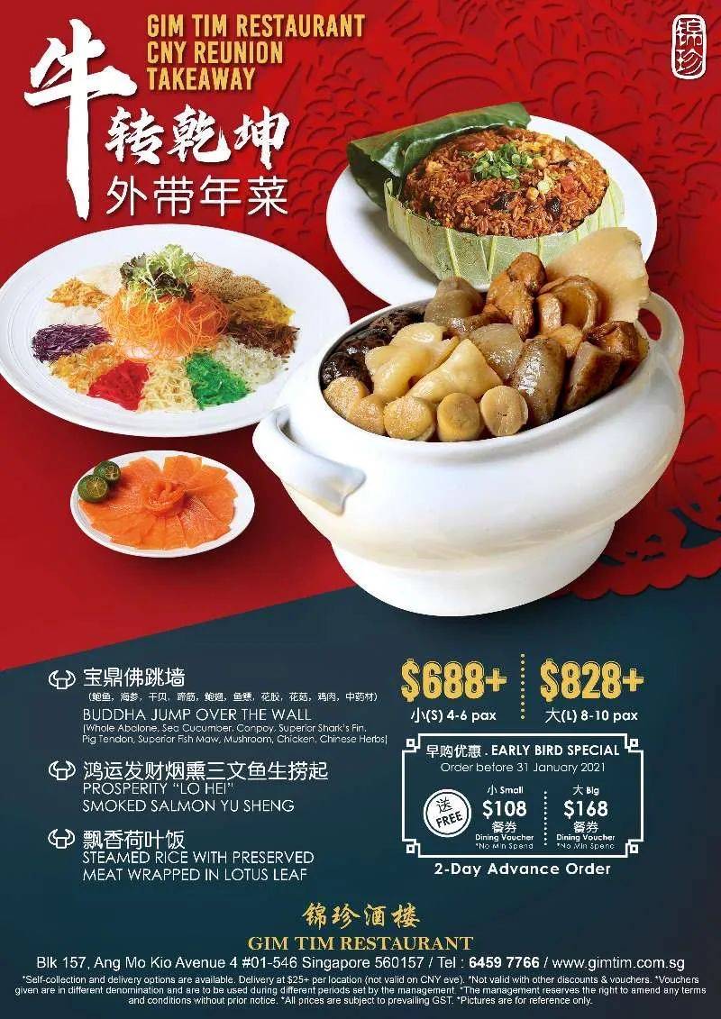 佛跳牆大師傅出品的盆菜,必屬精品