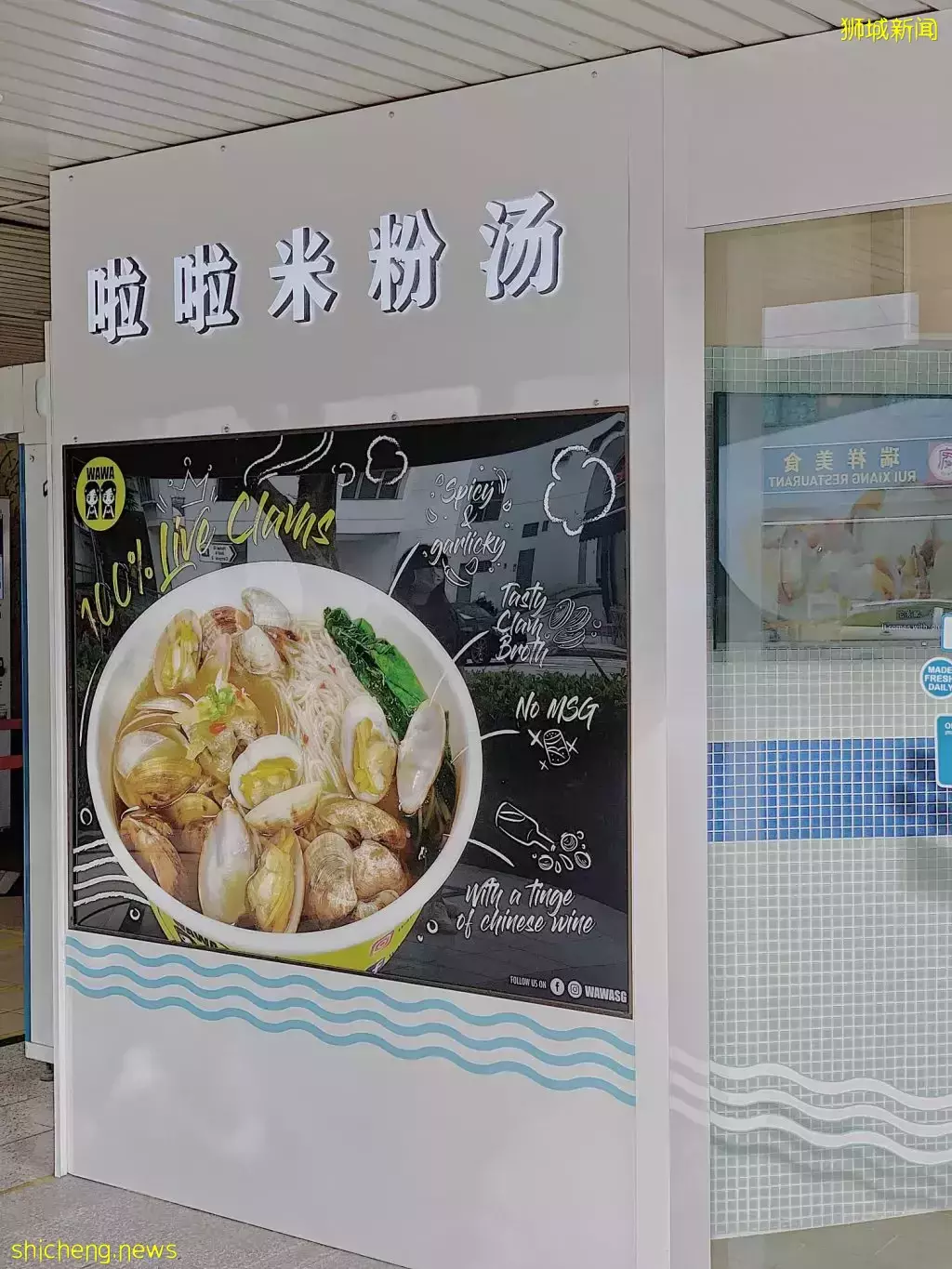 100%新活现捞啦啦米粉!网红店Wawa Lala开到Bugis啦